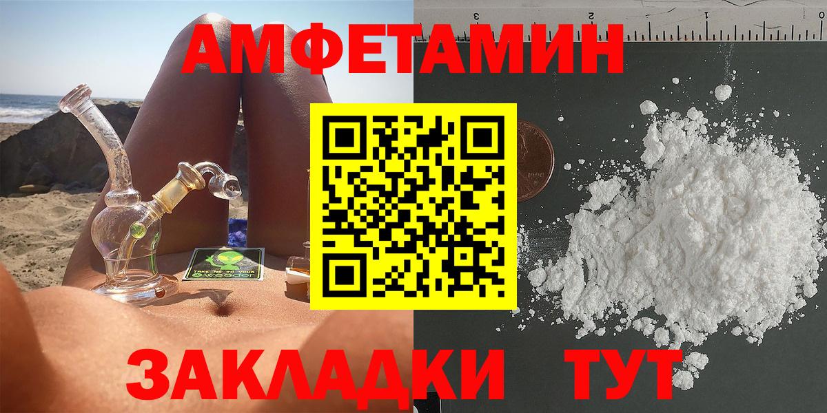 АМФЕТАМИН  Amphetamine VHQ  Амфетамин  Петрозаводск  Вход с VPN 