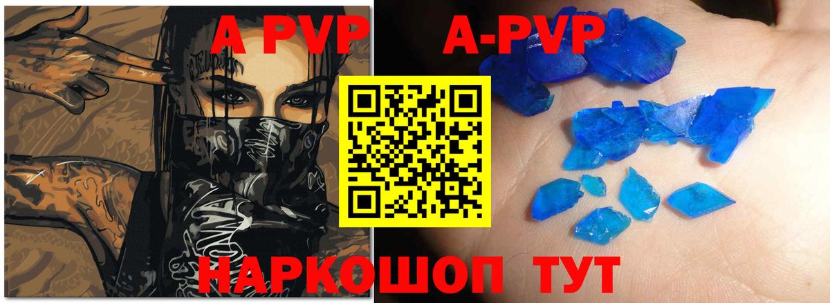 A PVP кристаллы  Вход с VPN  А ПВП Соль  Alfa_PVP  Петрозаводск  Alpha PVP СК 