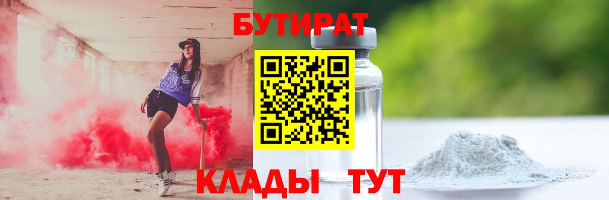 Бутират оксибутират Петрозаводск