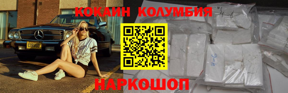 COCAIN Эквадор  Кокаин VHQ  Вход с VPN  Петрозаводск 