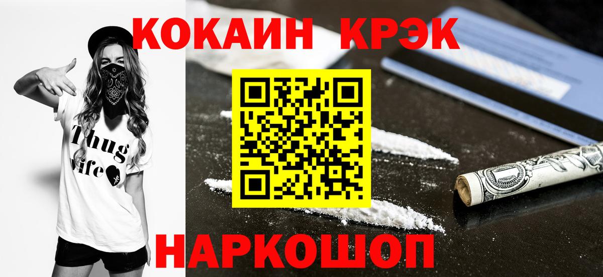 COCAIN Эквадор Петрозаводск