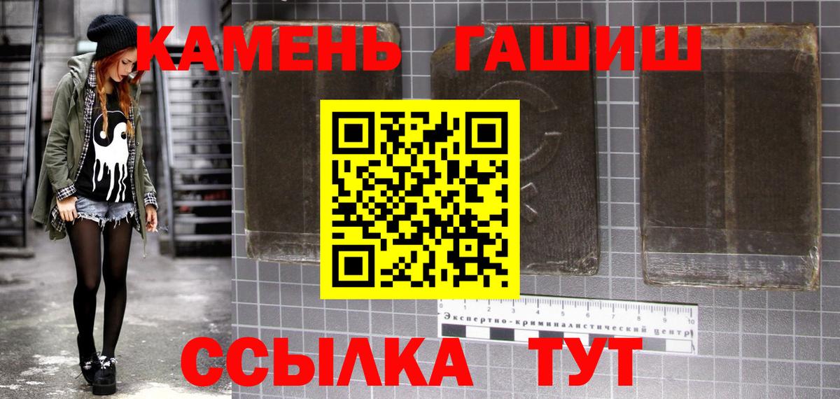 Гашиш 40% ТГК  ГАШ Изолятор  где купить наркоту  Вход с VPN  Петрозаводск 