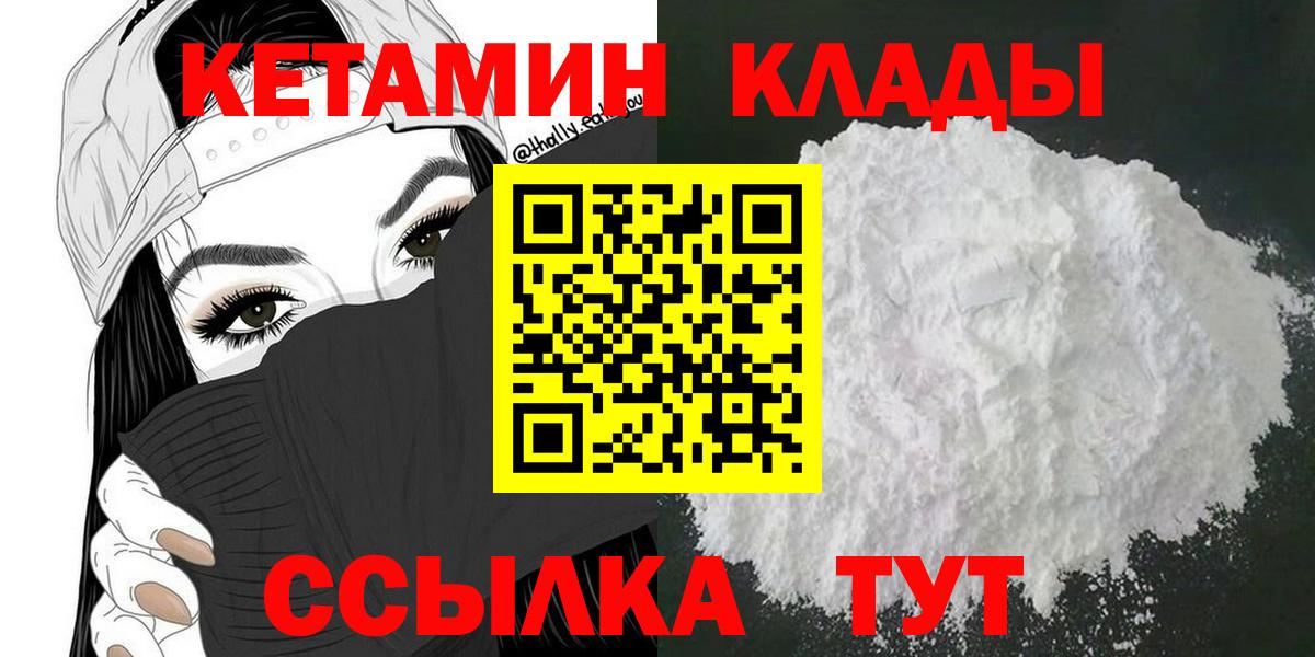КЕТАМИН ketamine Петрозаводск