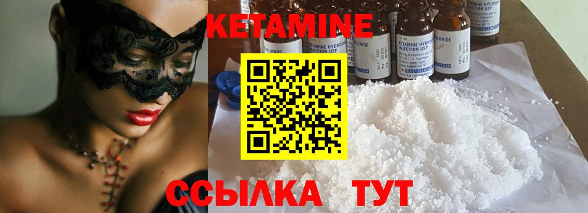 Кетамин ketamine  Кетамин VHQ  Вход с VPN  Петрозаводск 