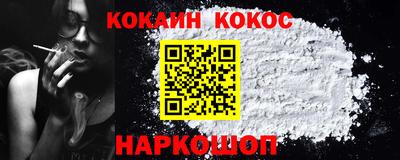 кокаин перу Среднеуральск