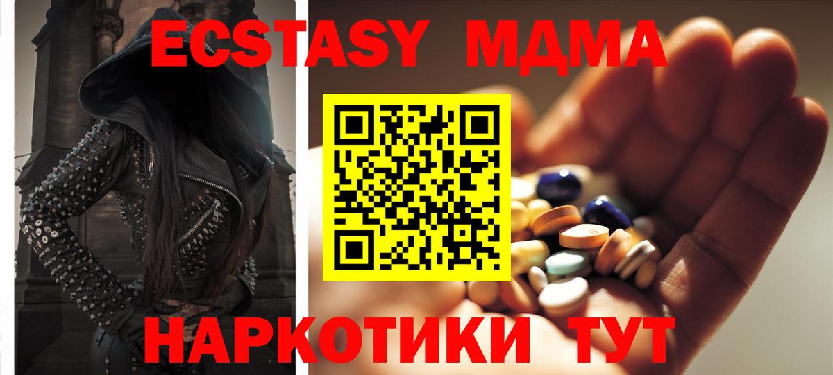МДМА Molly  Вход с VPN  Петрозаводск  MDMA Molly 