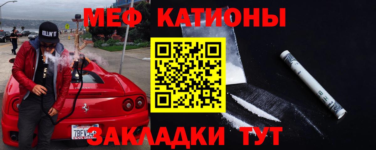 МЕФ 4 MMC  Вход с VPN  МЕФ  Меф мука  МЯУ-МЯУ  Петрозаводск 