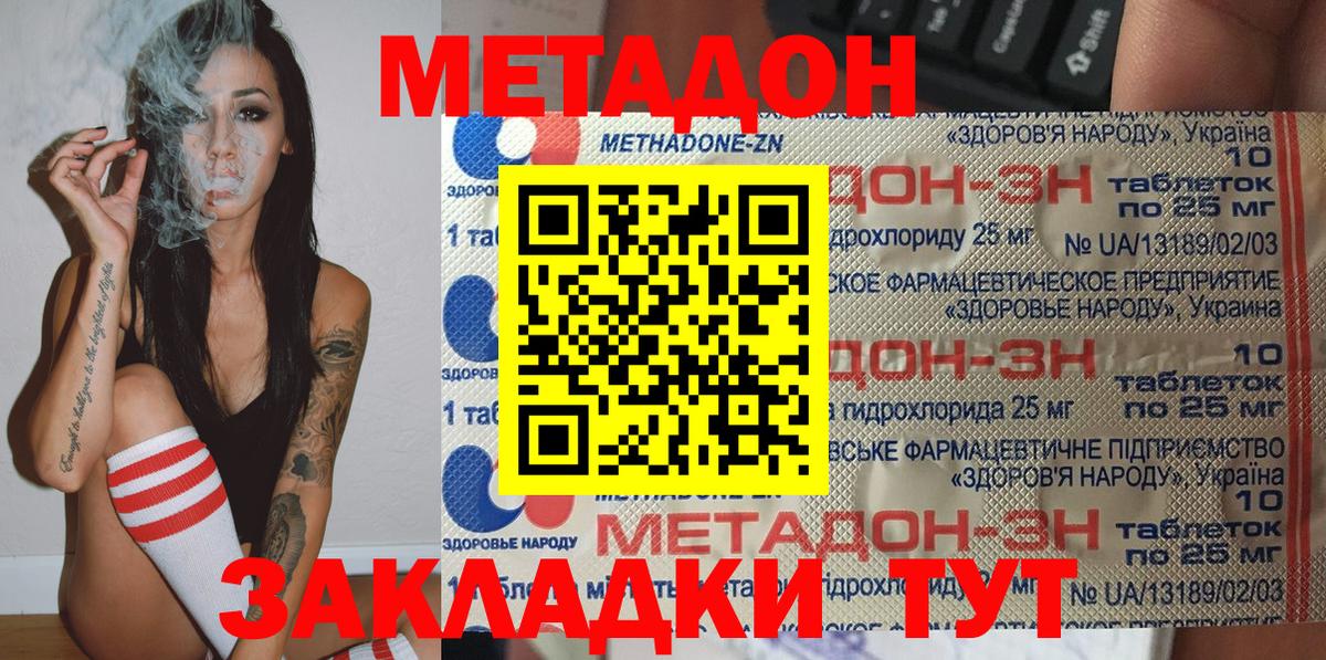 МЕТАДОН мёд  Вход с VPN  МЕТАДОН кристалл  Петрозаводск 