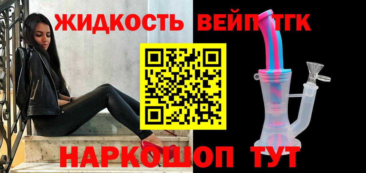 Петрозаводск  Дистиллят ТГК вейп  Вход с VPN 